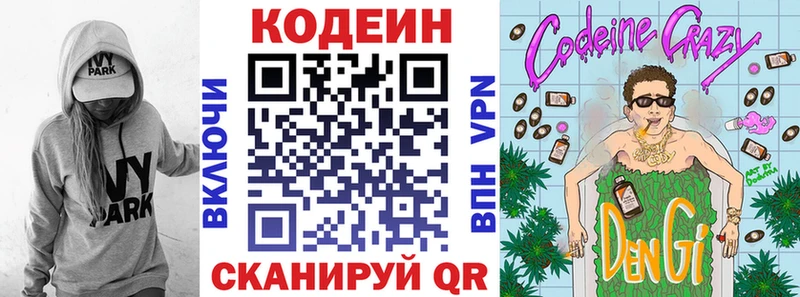 это Telegram  Пойковский  Кодеиновый сироп Lean Purple Drank 