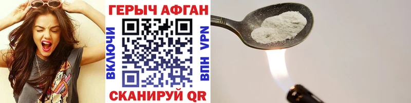ГЕРОИН Афган  нарко площадка какой сайт  Пойковский 