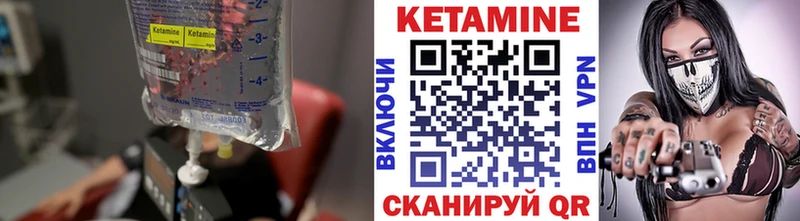 Кетамин VHQ  где продают   Пойковский 