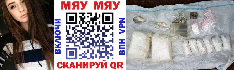 Меф mephedrone  цена   Пойковский 